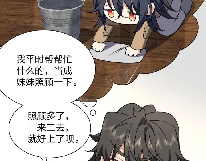 漫画《我家老婆来自一千年前》45第28张图