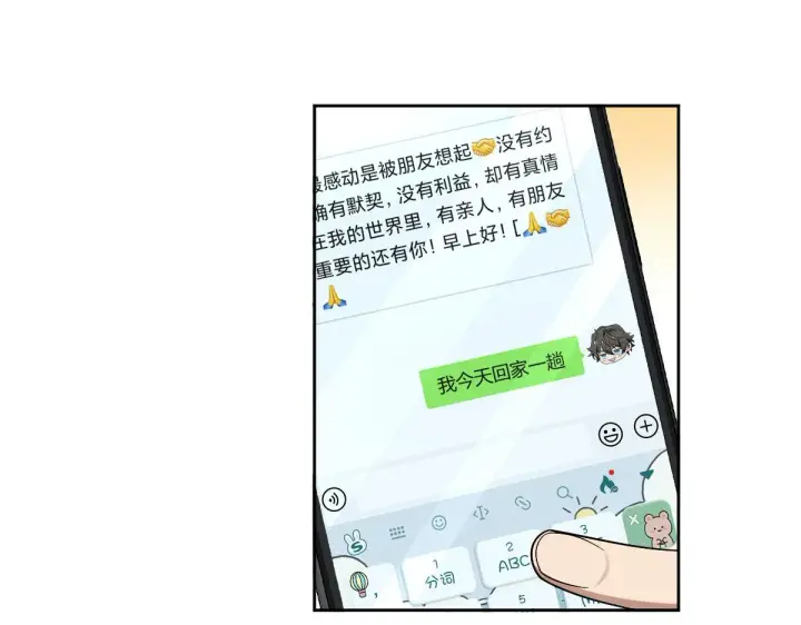 漫画《我家老婆来自一千年前》45第3张图