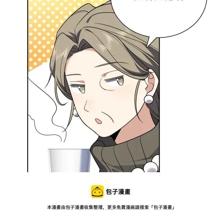 漫画《我家老婆来自一千年前》45第31张图