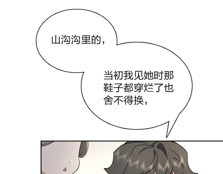 漫画《我家老婆来自一千年前》45第33张图
