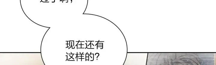 漫画《我家老婆来自一千年前》45第35张图