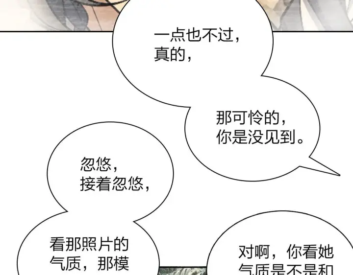 漫画《我家老婆来自一千年前》45第39张图