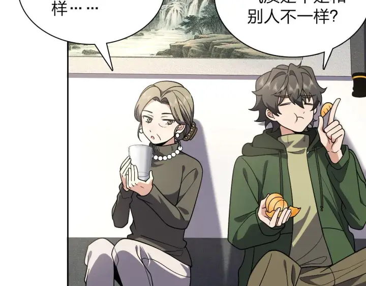 漫画《我家老婆来自一千年前》45第40张图