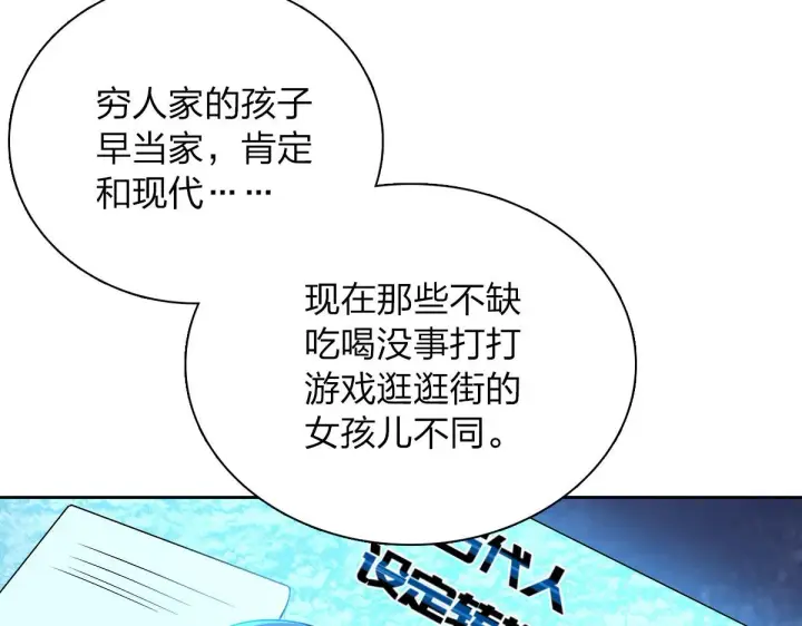漫画《我家老婆来自一千年前》45第42张图