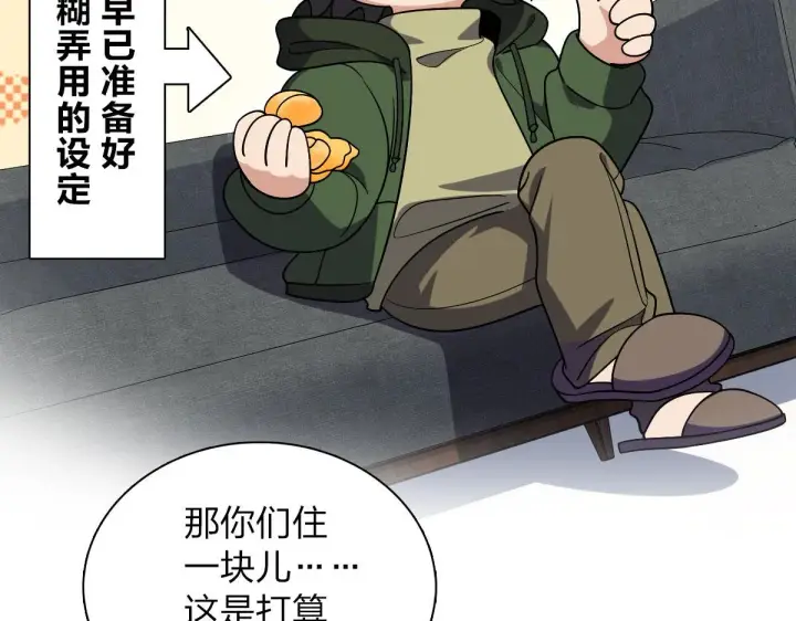 漫画《我家老婆来自一千年前》45第45张图