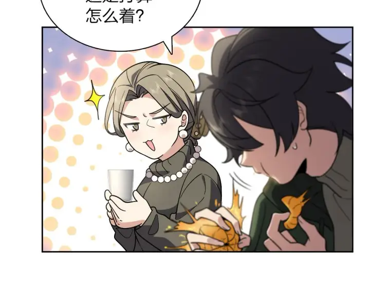 漫画《我家老婆来自一千年前》45第46张图