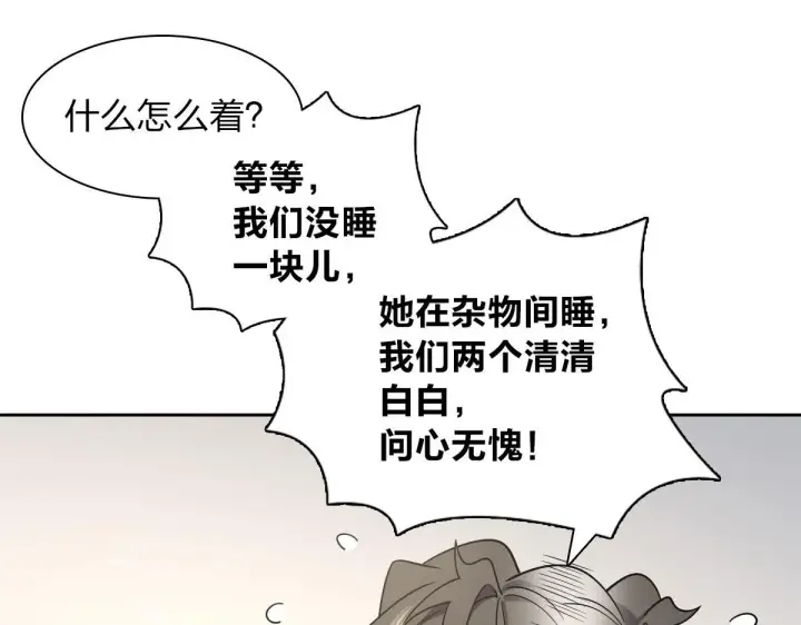 漫画《我家老婆来自一千年前》45第48张图