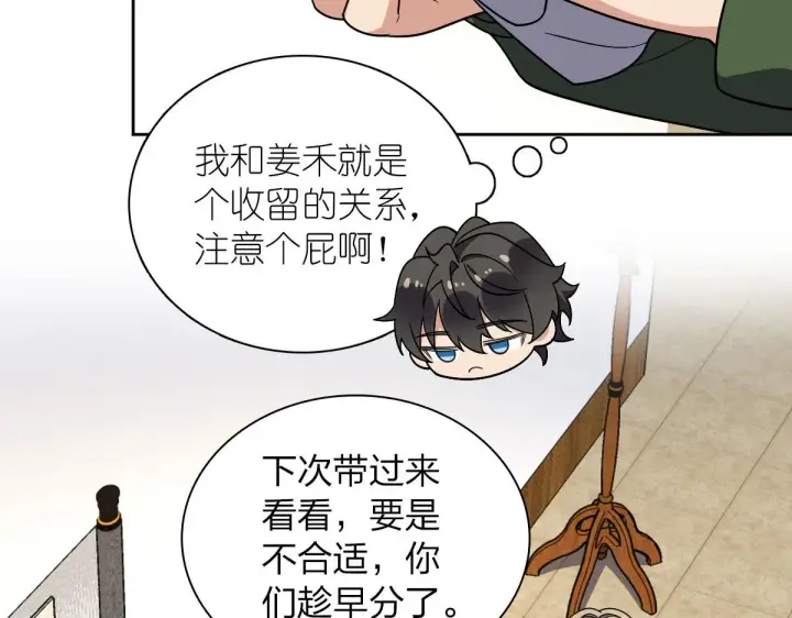 漫画《我家老婆来自一千年前》45第52张图