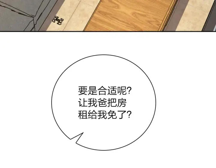 漫画《我家老婆来自一千年前》45第55张图