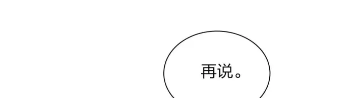 漫画《我家老婆来自一千年前》45第56张图
