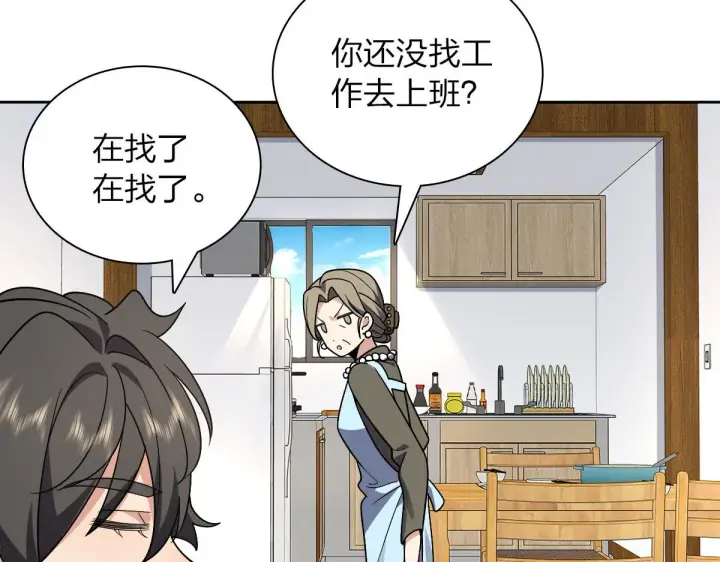 漫画《我家老婆来自一千年前》45第58张图
