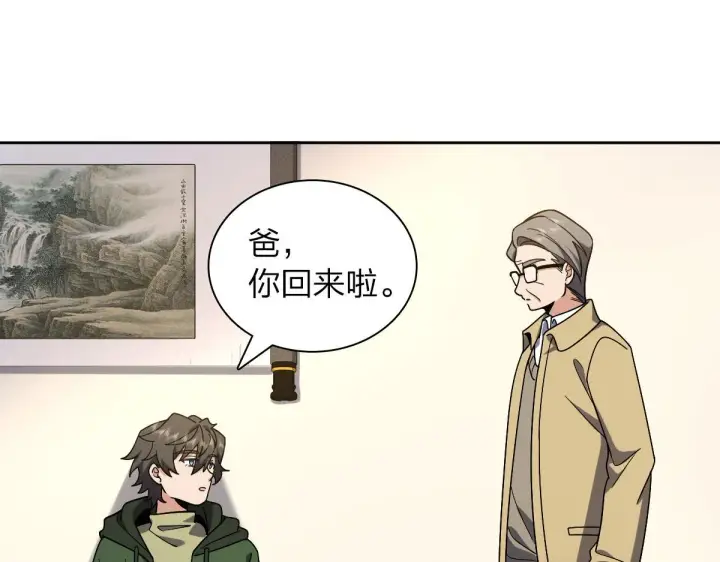 漫画《我家老婆来自一千年前》45第63张图