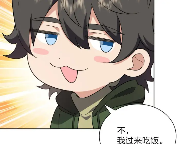 漫画《我家老婆来自一千年前》45第67张图