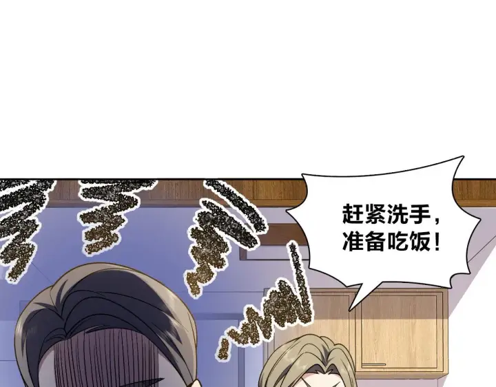 漫画《我家老婆来自一千年前》45第69张图