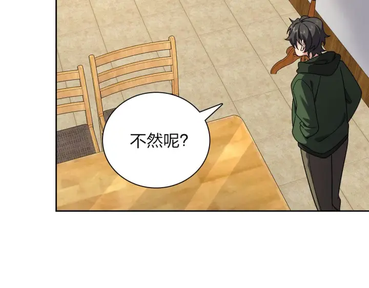 漫画《我家老婆来自一千年前》45第7张图