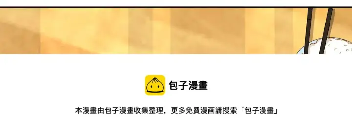 漫画《我家老婆来自一千年前》45第71张图