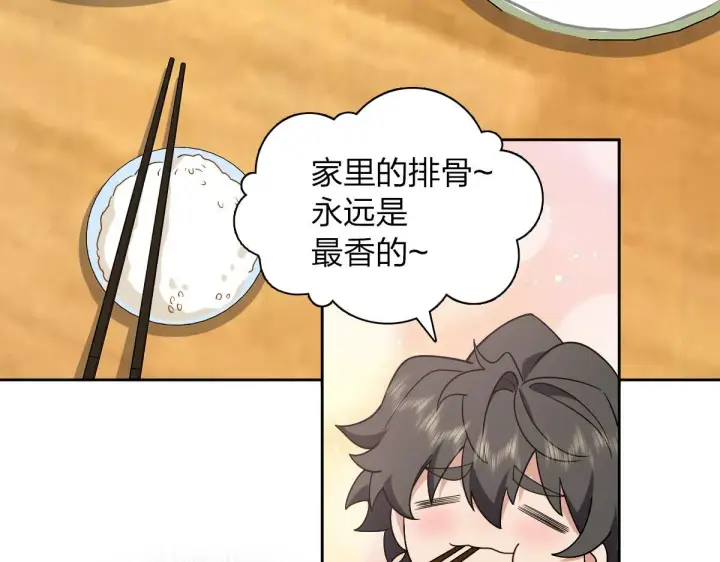 漫画《我家老婆来自一千年前》45第73张图