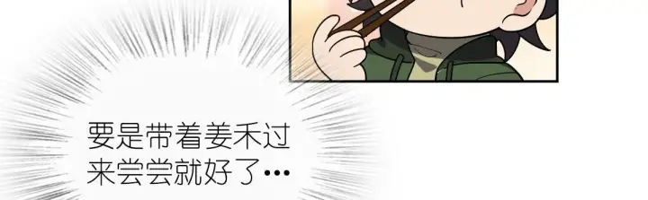 漫画《我家老婆来自一千年前》45第74张图