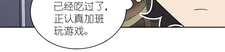 漫画《我家老婆来自一千年前》45第77张图
