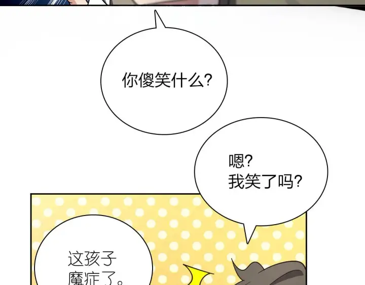 漫画《我家老婆来自一千年前》45第79张图