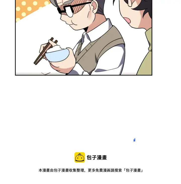 漫画《我家老婆来自一千年前》45第81张图