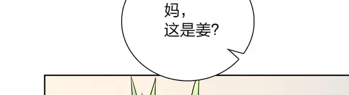漫画《我家老婆来自一千年前》45第86张图