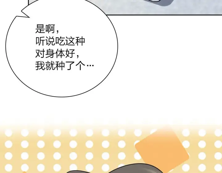 漫画《我家老婆来自一千年前》45第88张图