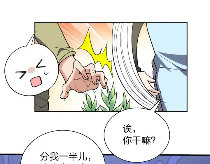 漫画《我家老婆来自一千年前》45第94张图