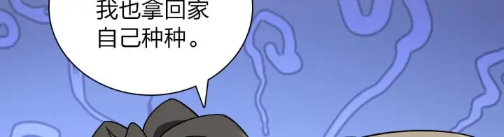 漫画《我家老婆来自一千年前》45第95张图