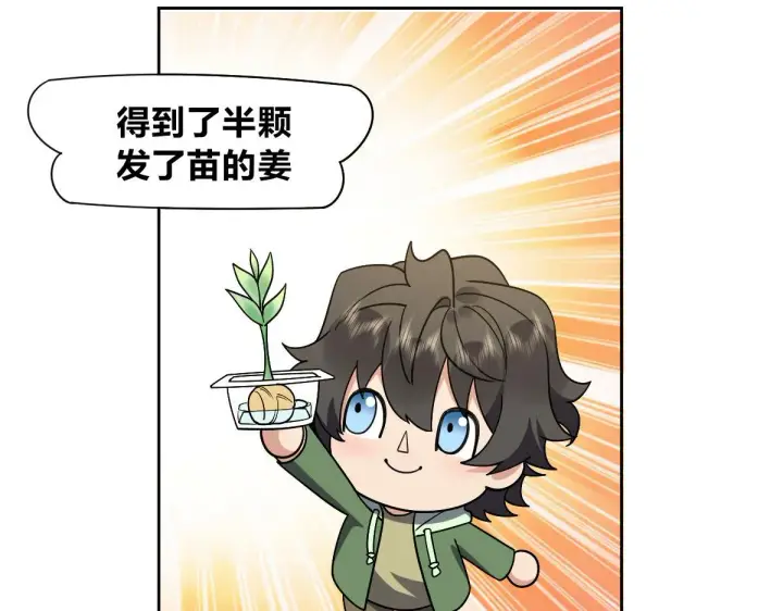 漫画《我家老婆来自一千年前》45第97张图