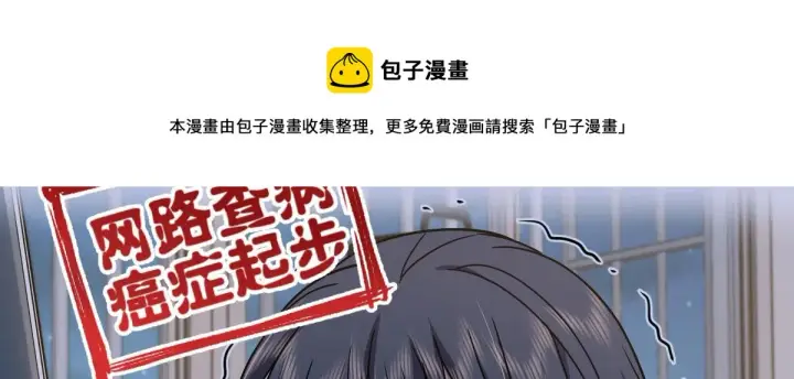 漫画《我家老婆来自一千年前》46第101张图