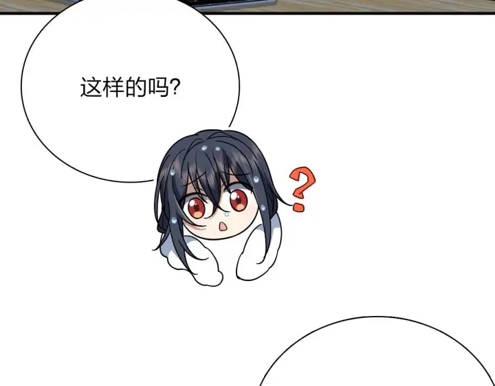 漫画《我家老婆来自一千年前》46第103张图