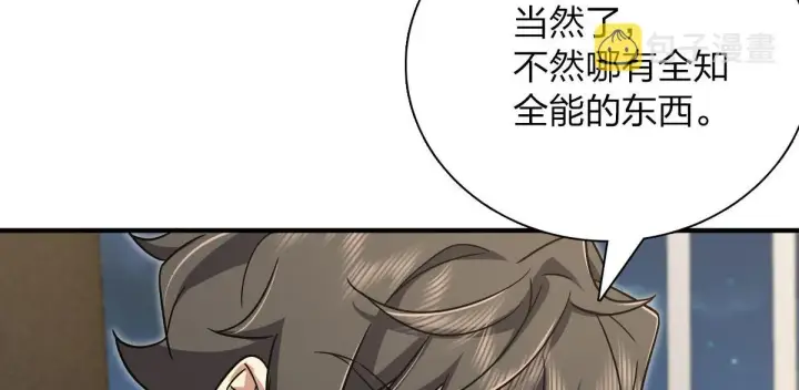 漫画《我家老婆来自一千年前》46第104张图