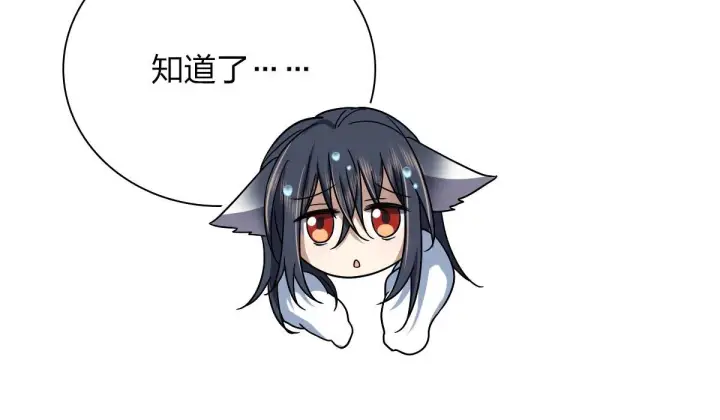 漫画《我家老婆来自一千年前》46第107张图