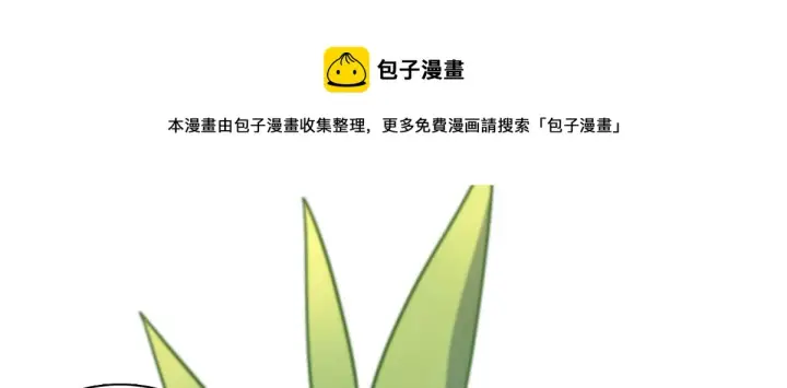 漫画《我家老婆来自一千年前》46第11张图