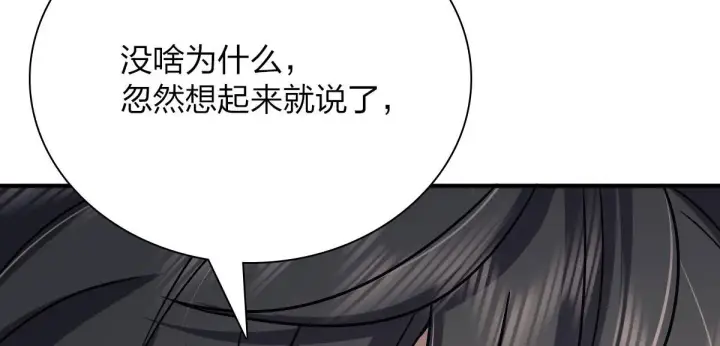 漫画《我家老婆来自一千年前》46第113张图