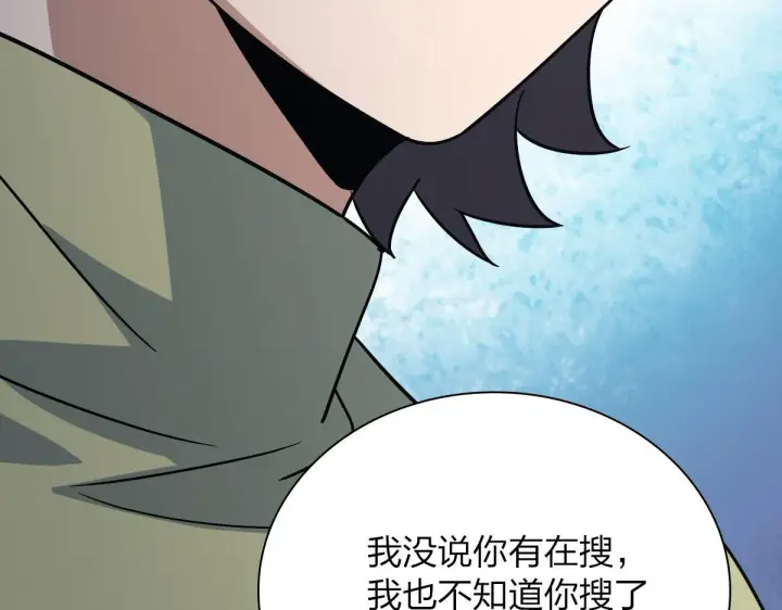 漫画《我家老婆来自一千年前》46第115张图