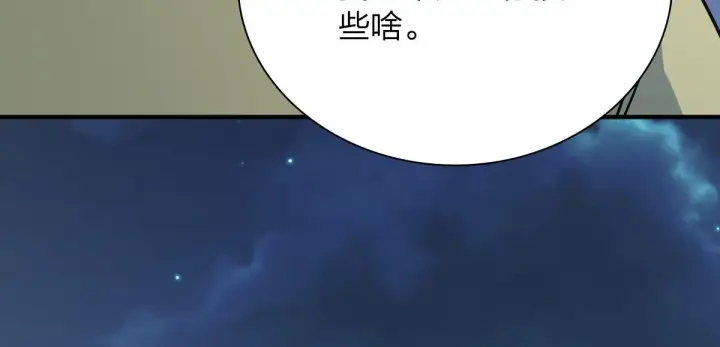 漫画《我家老婆来自一千年前》46第116张图