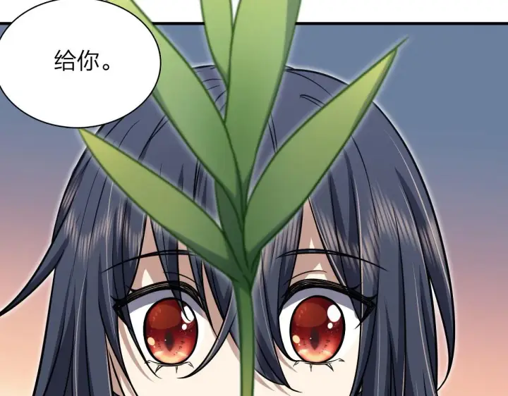 漫画《我家老婆来自一千年前》46第12张图
