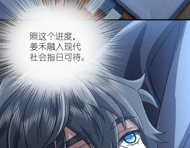 漫画《我家老婆来自一千年前》46第120张图