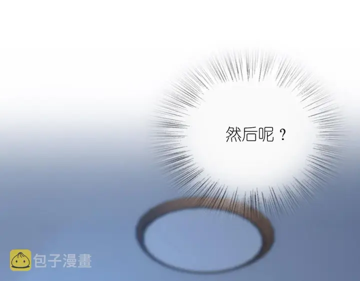 漫画《我家老婆来自一千年前》46第123张图
