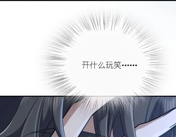 漫画《我家老婆来自一千年前》46第129张图