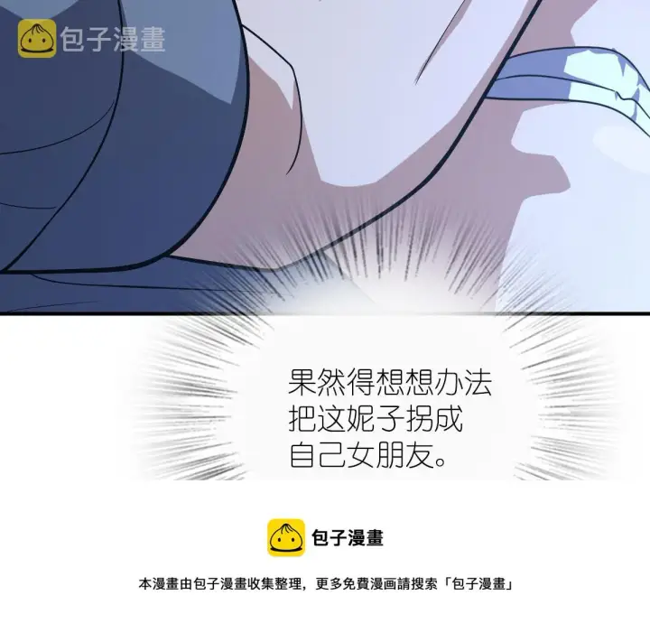漫画《我家老婆来自一千年前》46第131张图