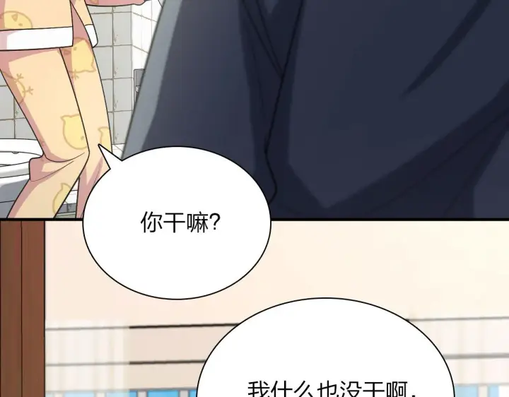 漫画《我家老婆来自一千年前》46第140张图