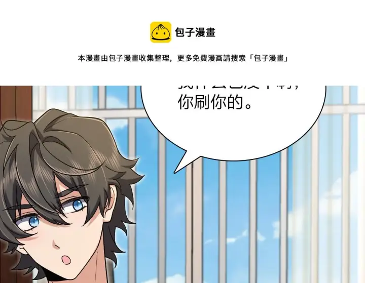 漫画《我家老婆来自一千年前》46第141张图