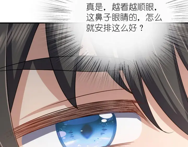 漫画《我家老婆来自一千年前》46第145张图
