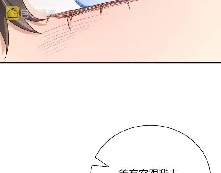 漫画《我家老婆来自一千年前》46第146张图