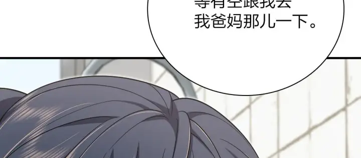 漫画《我家老婆来自一千年前》46第147张图