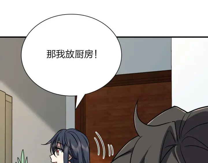 漫画《我家老婆来自一千年前》46第25张图