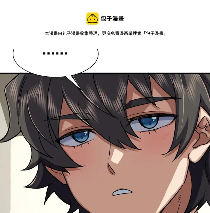 漫画《我家老婆来自一千年前》46第31张图